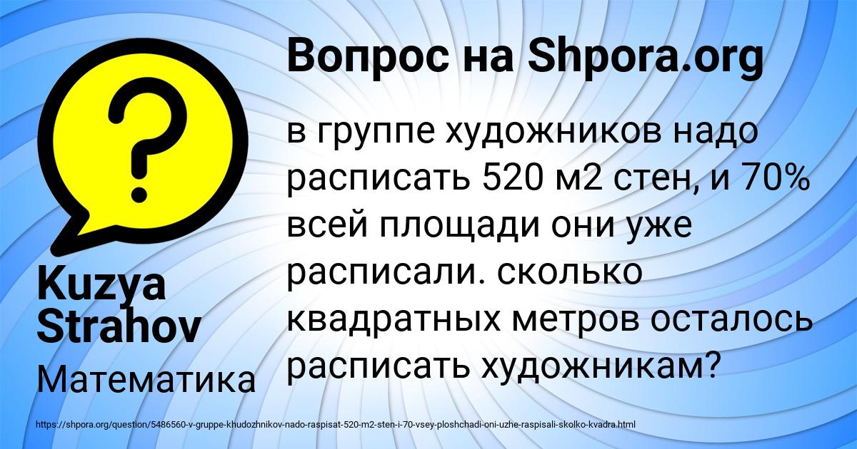 Картинка с текстом вопроса от пользователя Kuzya Strahov