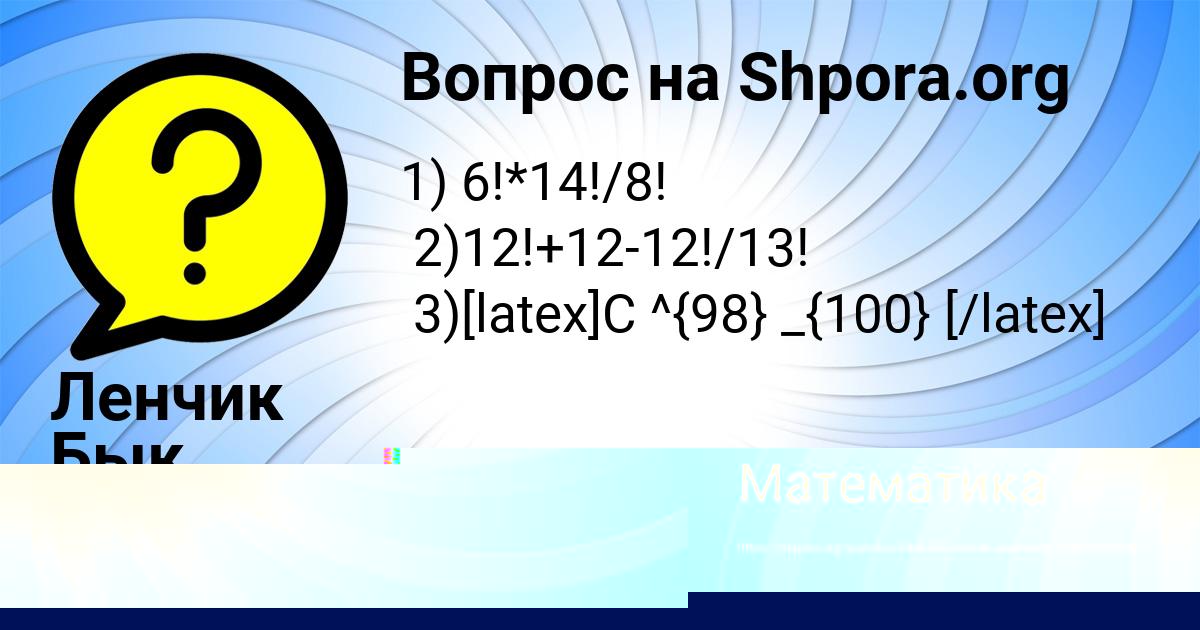 Картинка с текстом вопроса от пользователя Анастасия Семченко