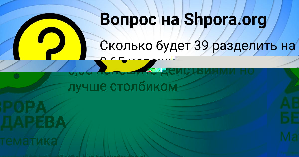 Картинка с текстом вопроса от пользователя АВРОРА БЕДАРЕВА