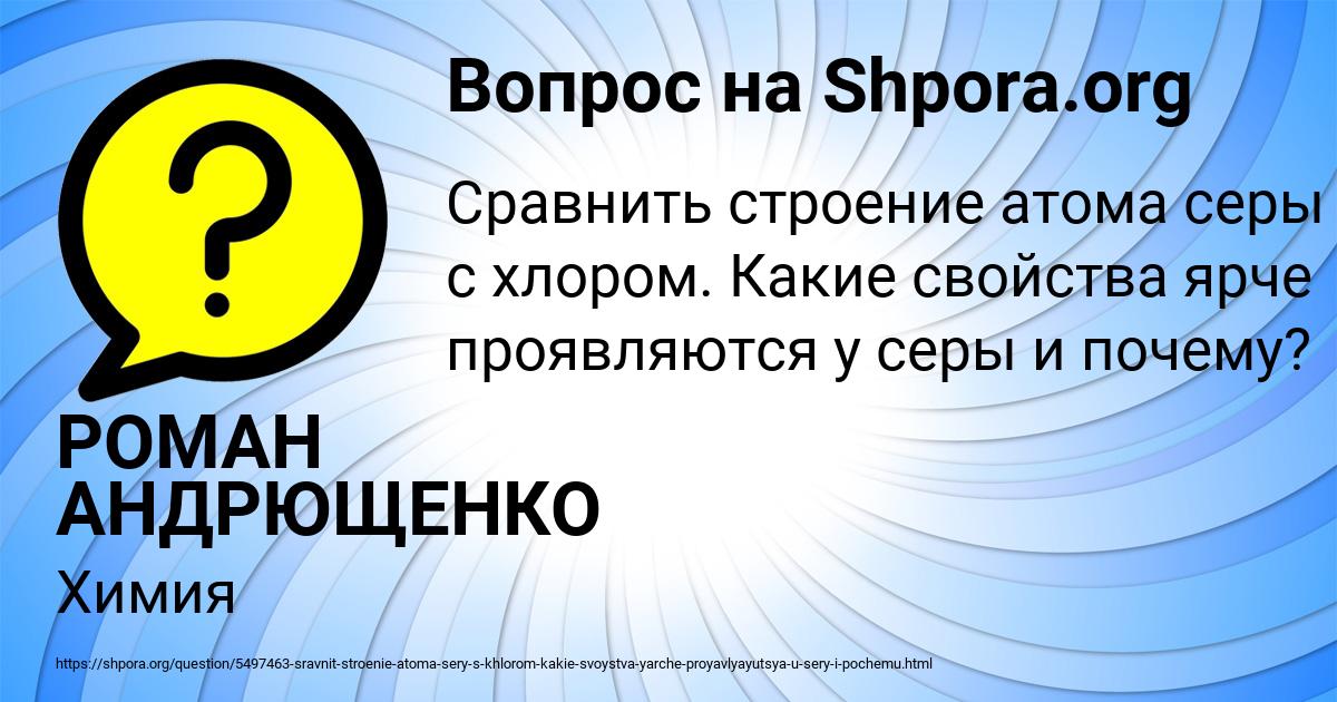 Картинка с текстом вопроса от пользователя РОМАН АНДРЮЩЕНКО