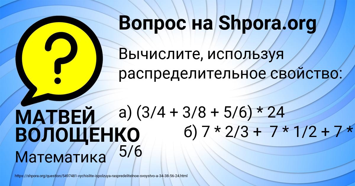 Картинка с текстом вопроса от пользователя МАТВЕЙ ВОЛОЩЕНКО