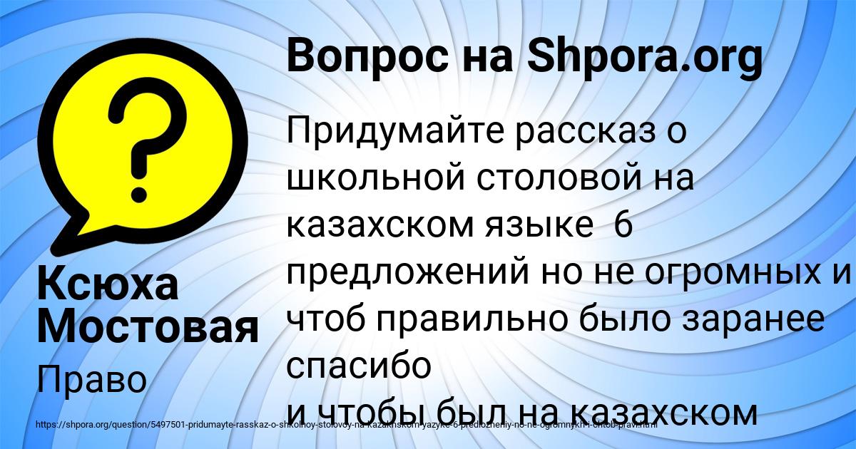 Картинка с текстом вопроса от пользователя Ксюха Мостовая