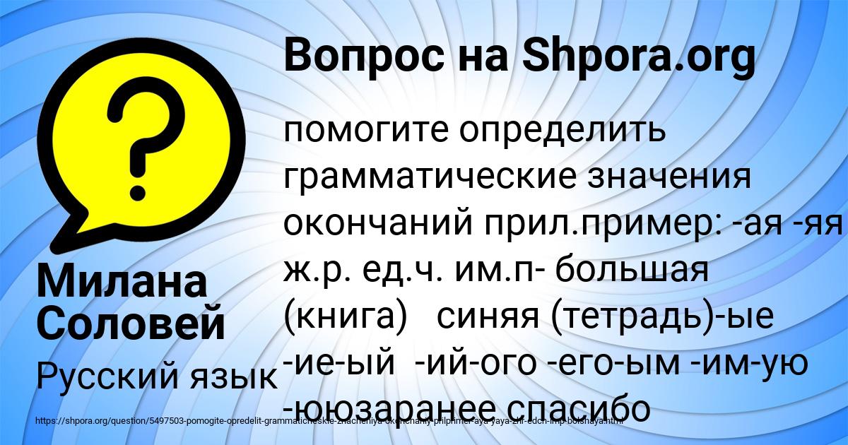 Картинка с текстом вопроса от пользователя Милана Соловей