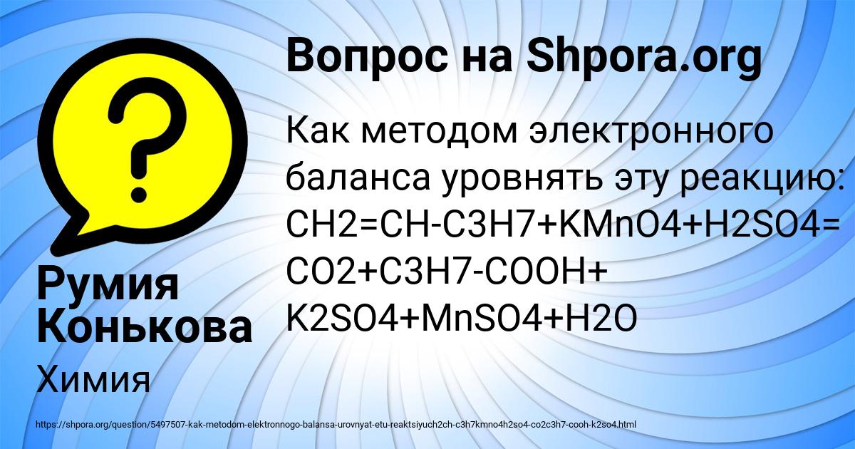 Картинка с текстом вопроса от пользователя Румия Конькова