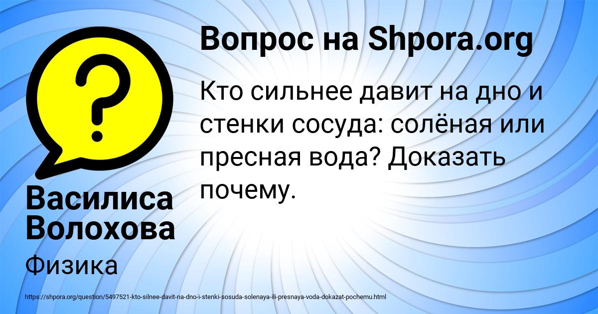 Картинка с текстом вопроса от пользователя Василиса Волохова