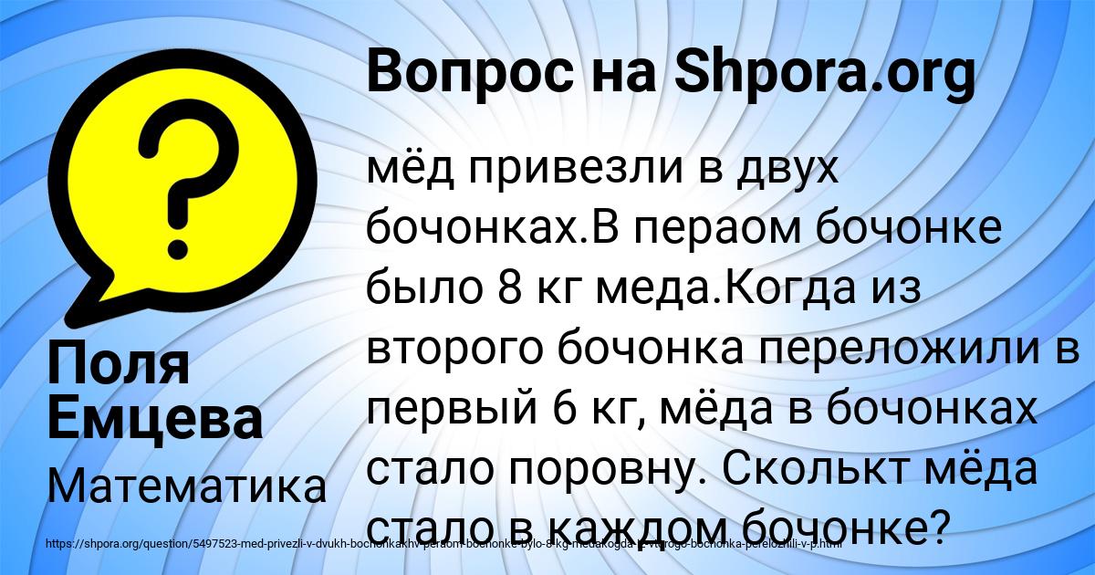 Картинка с текстом вопроса от пользователя Поля Емцева