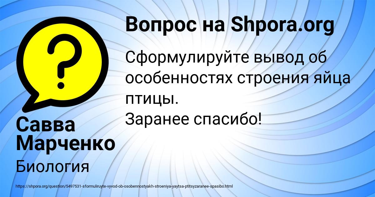 Картинка с текстом вопроса от пользователя Савва Марченко