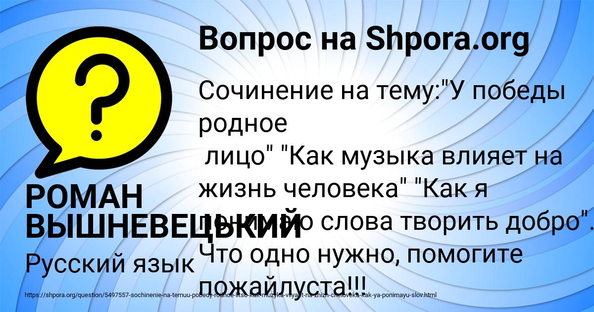 Картинка с текстом вопроса от пользователя РОМАН ВЫШНЕВЕЦЬКИЙ