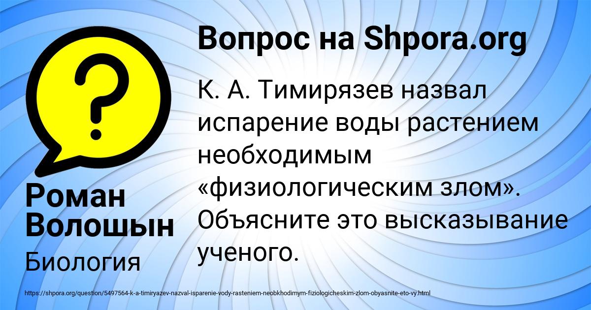 Картинка с текстом вопроса от пользователя Роман Волошын