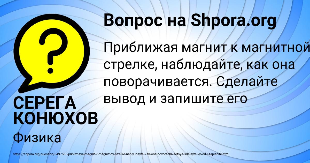Картинка с текстом вопроса от пользователя СЕРЕГА КОНЮХОВ