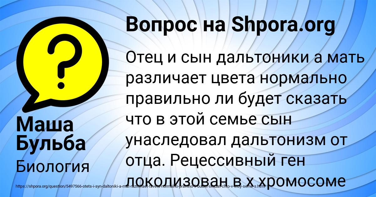 Картинка с текстом вопроса от пользователя Маша Бульба