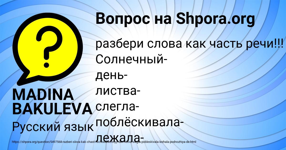 Картинка с текстом вопроса от пользователя MADINA BAKULEVA