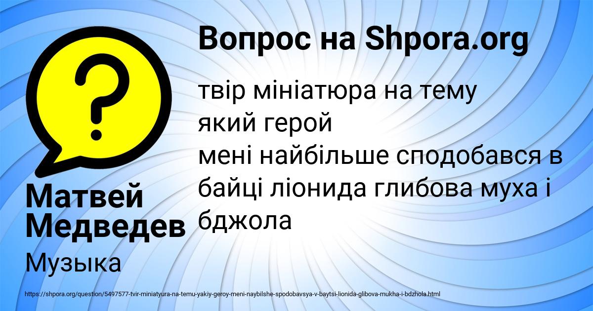 Картинка с текстом вопроса от пользователя Матвей Медведев