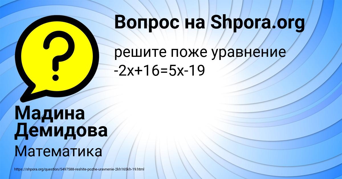 Картинка с текстом вопроса от пользователя Мадина Демидова
