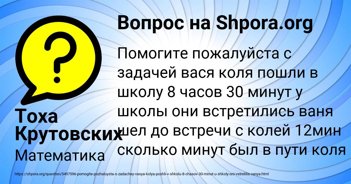 Картинка с текстом вопроса от пользователя Тоха Крутовских