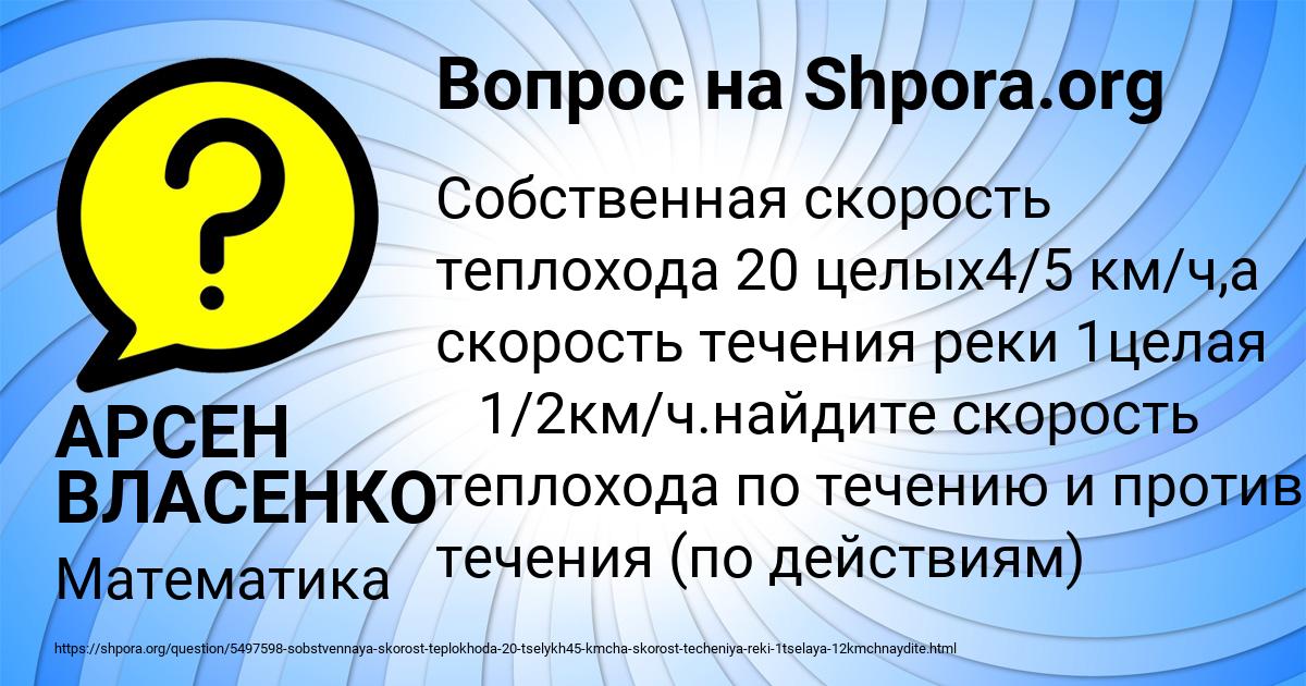Картинка с текстом вопроса от пользователя АРСЕН ВЛАСЕНКО