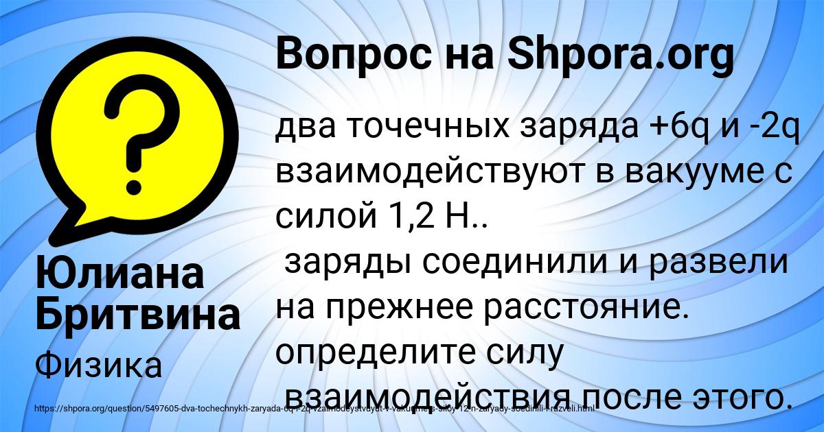 Картинка с текстом вопроса от пользователя Юлиана Бритвина