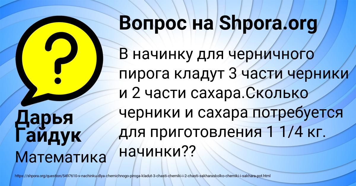 Картинка с текстом вопроса от пользователя Дарья Гайдук