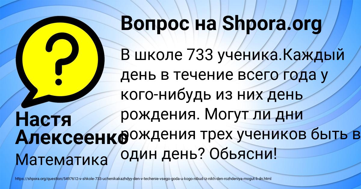 Картинка с текстом вопроса от пользователя Настя Алексеенко