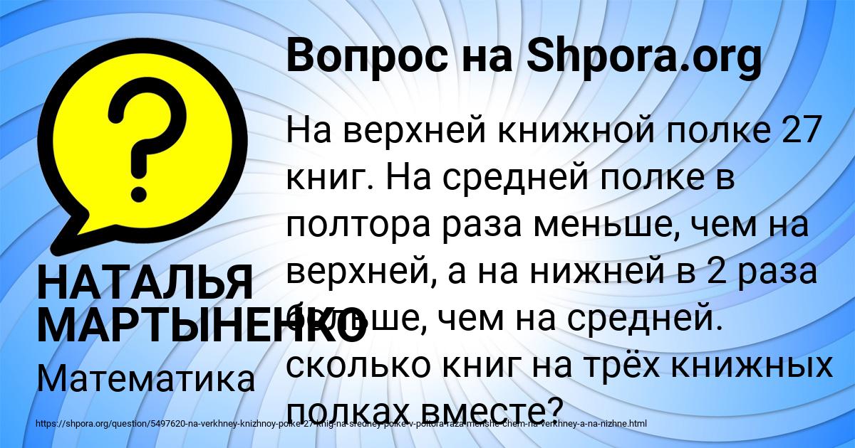 Картинка с текстом вопроса от пользователя НАТАЛЬЯ МАРТЫНЕНКО