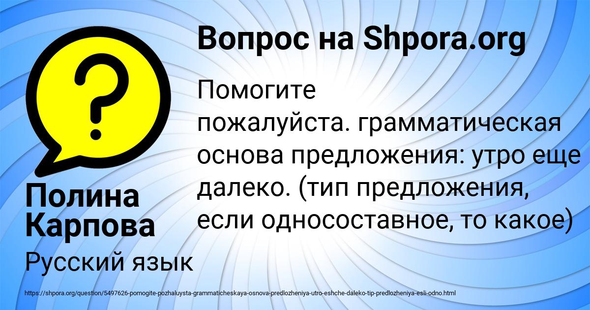 Картинка с текстом вопроса от пользователя Полина Карпова