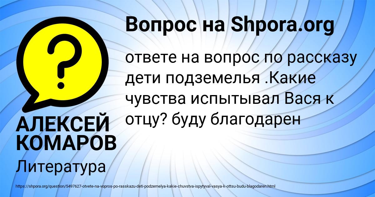 Картинка с текстом вопроса от пользователя АЛЕКСЕЙ КОМАРОВ