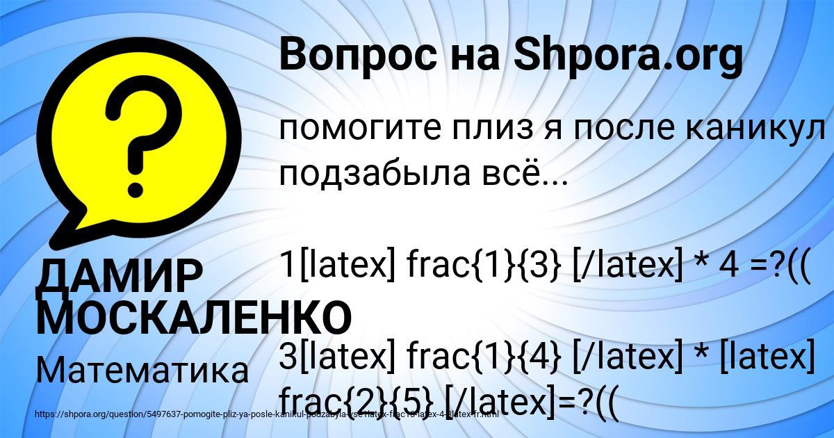 Картинка с текстом вопроса от пользователя ДАМИР МОСКАЛЕНКО