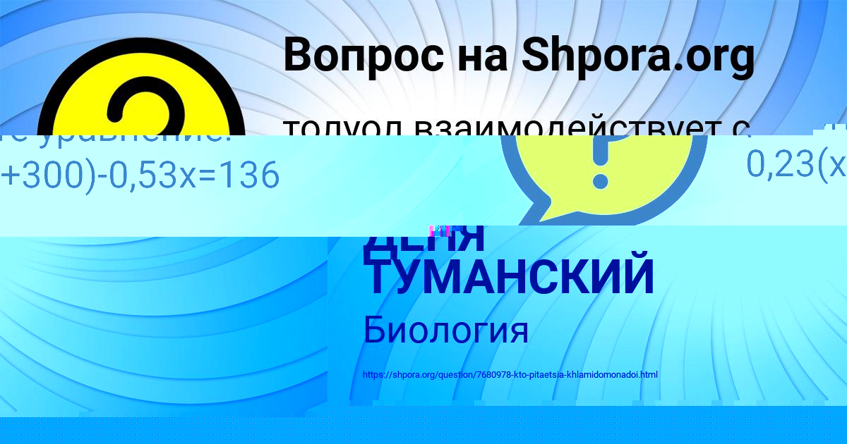 Картинка с текстом вопроса от пользователя Есения Барышникова