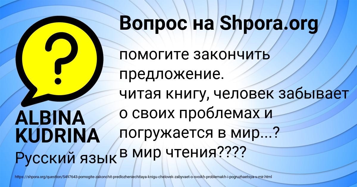 Картинка с текстом вопроса от пользователя ALBINA KUDRINA