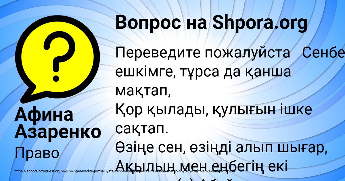 Картинка с текстом вопроса от пользователя Афина Азаренко