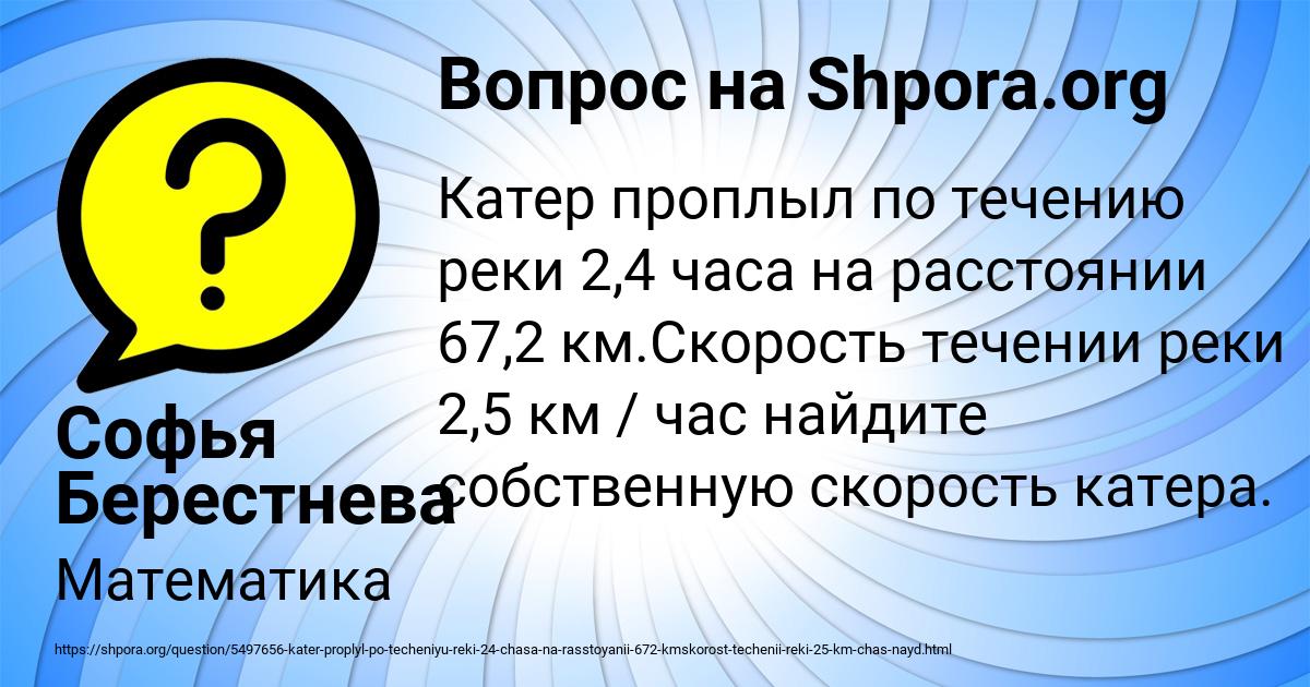 Картинка с текстом вопроса от пользователя Софья Берестнева