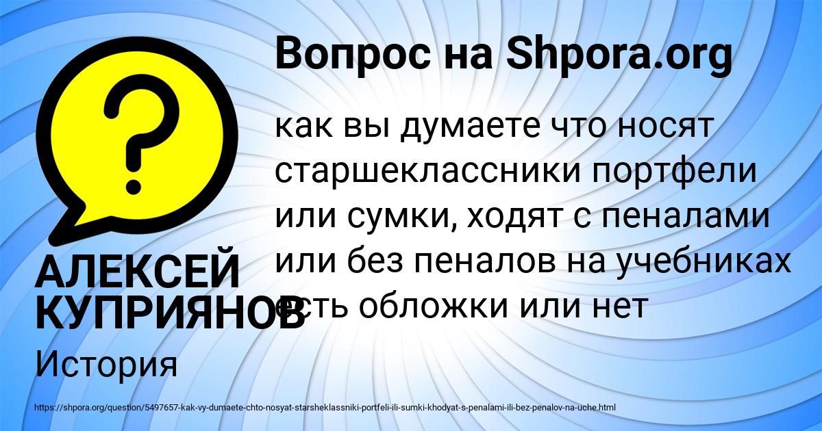 Картинка с текстом вопроса от пользователя АЛЕКСЕЙ КУПРИЯНОВ