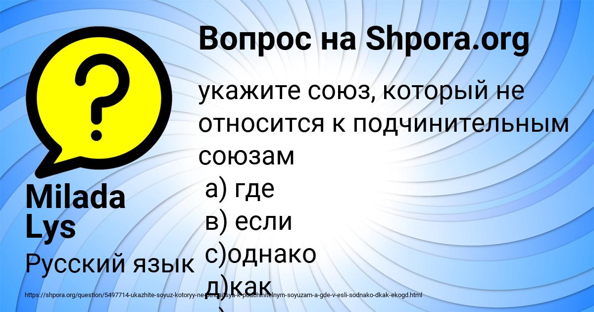 Картинка с текстом вопроса от пользователя Milada Lys