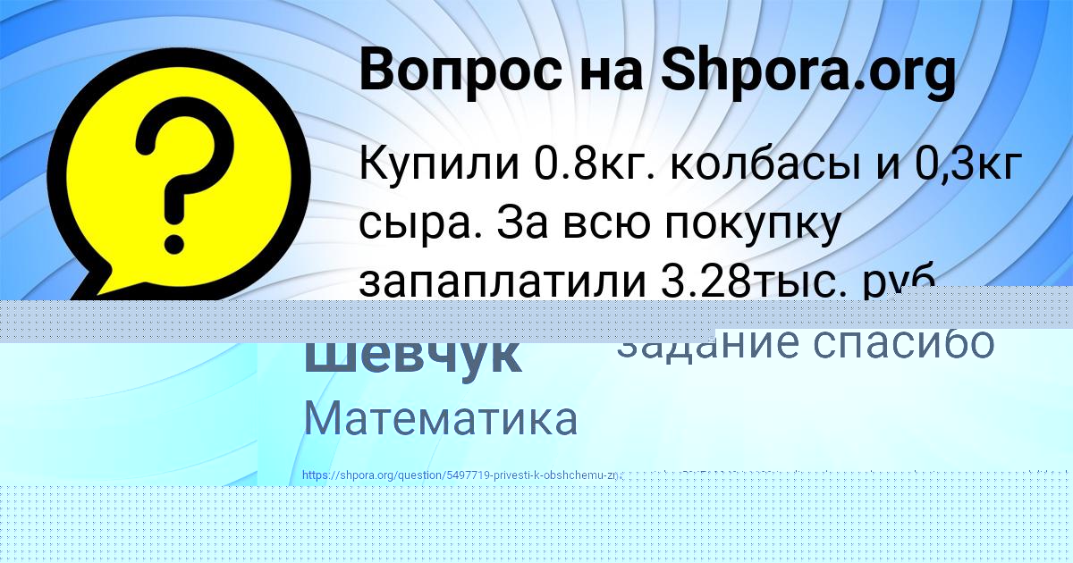 Картинка с текстом вопроса от пользователя Марат Шевчук