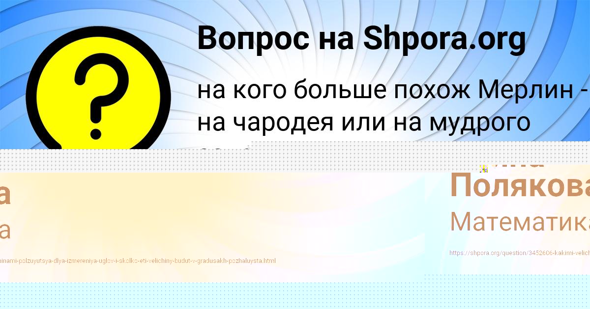 Картинка с текстом вопроса от пользователя Юлия Волошина