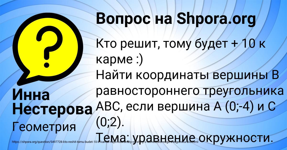 Картинка с текстом вопроса от пользователя Инна Нестерова