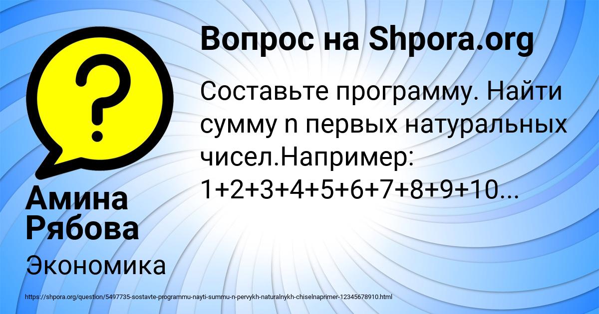Картинка с текстом вопроса от пользователя Амина Рябова