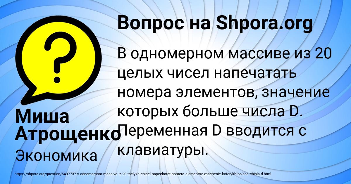 Картинка с текстом вопроса от пользователя Миша Атрощенко