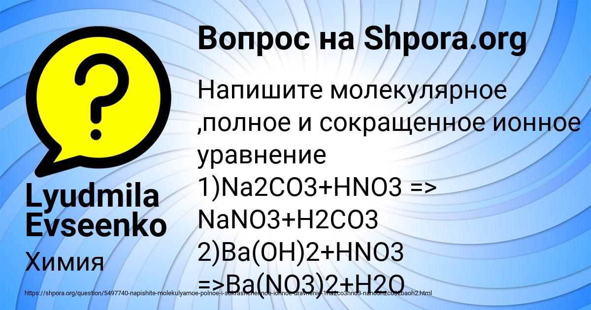 Картинка с текстом вопроса от пользователя Lyudmila Evseenko