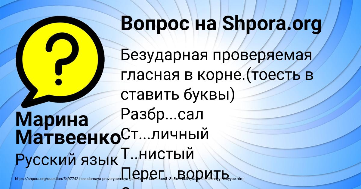 Картинка с текстом вопроса от пользователя Марина Матвеенко