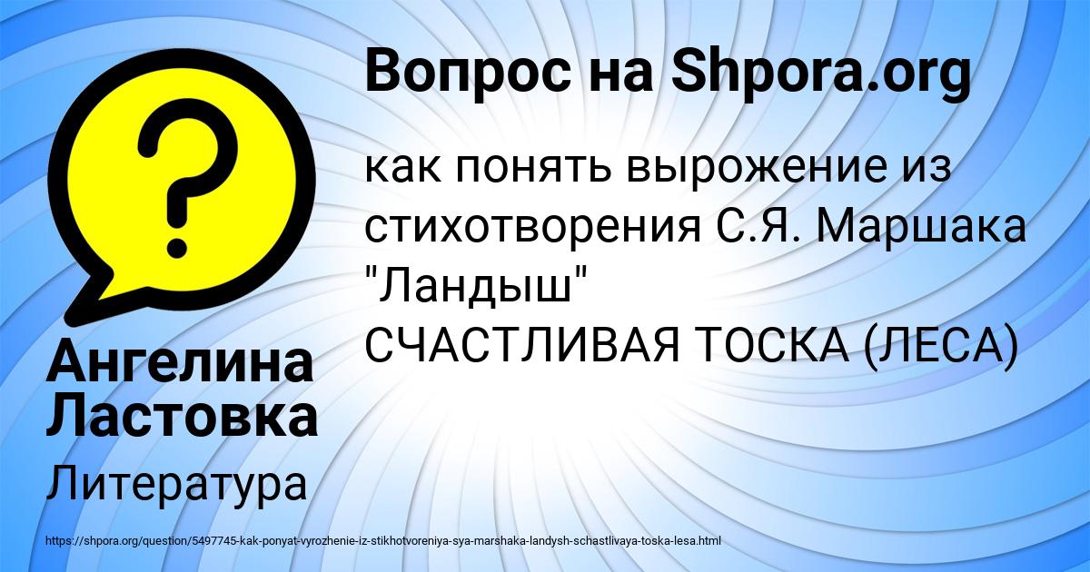 Картинка с текстом вопроса от пользователя Ангелина Ластовка