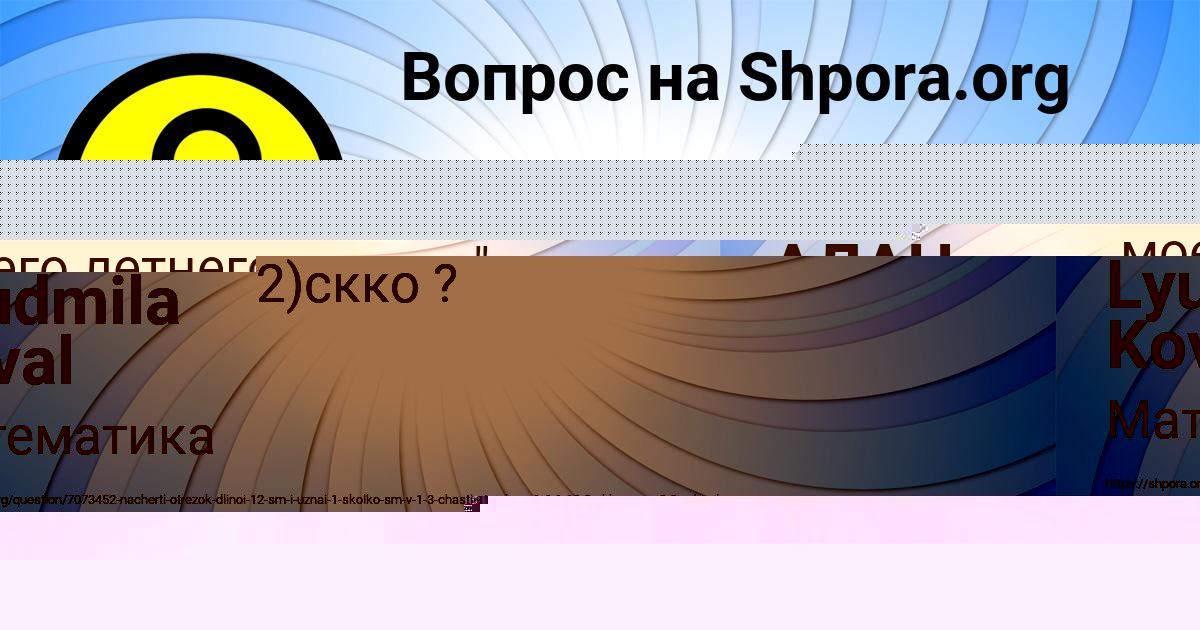 Картинка с текстом вопроса от пользователя Божена Андрющенко