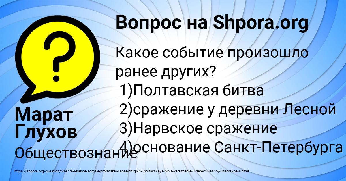 Картинка с текстом вопроса от пользователя Марат Глухов