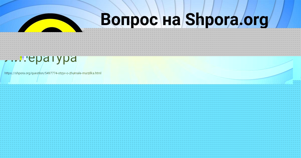 Картинка с текстом вопроса от пользователя ельвира Кошкина