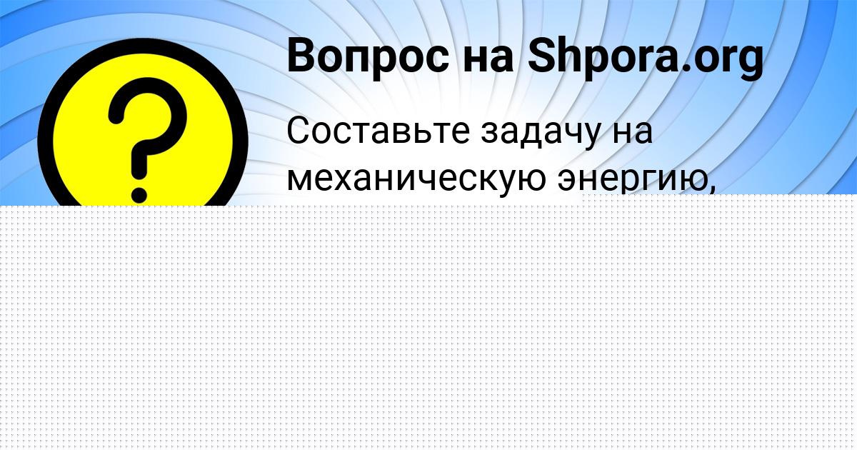 Картинка с текстом вопроса от пользователя ЯРОСЛАВА АСТАПЕНКО 