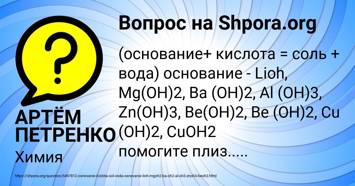 Картинка с текстом вопроса от пользователя АРТЁМ ПЕТРЕНКО