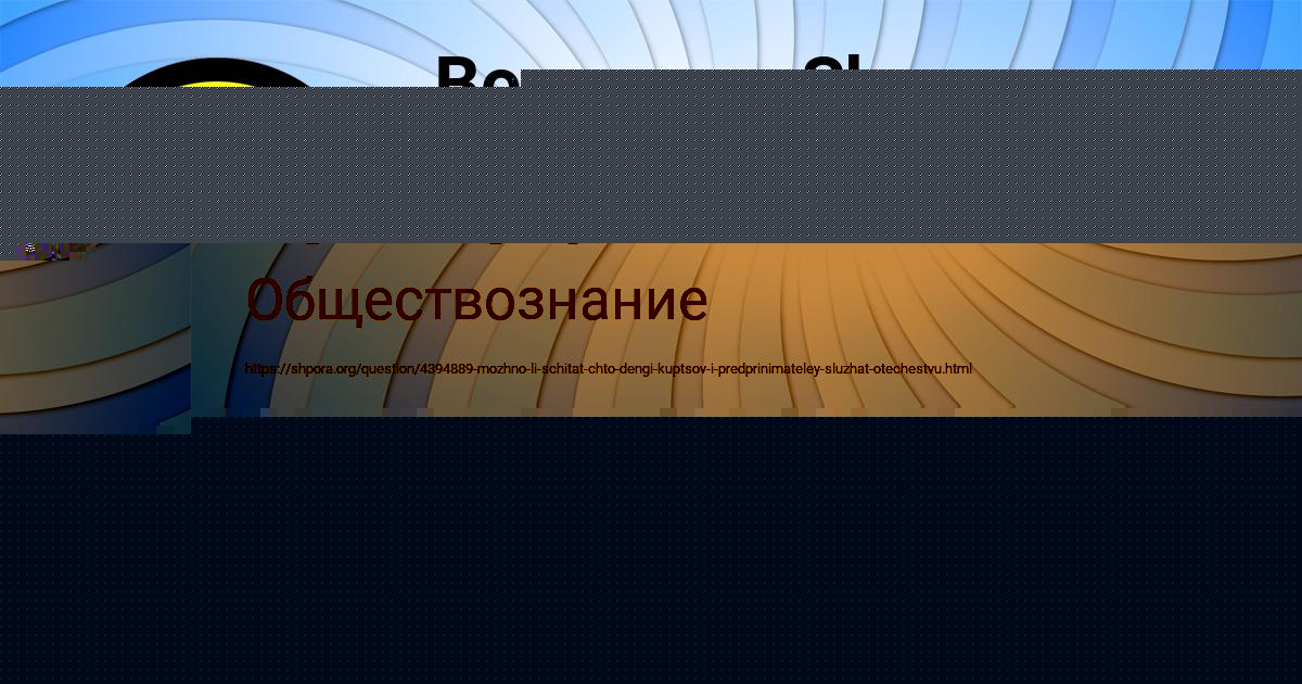 Картинка с текстом вопроса от пользователя Saida Kuzmina