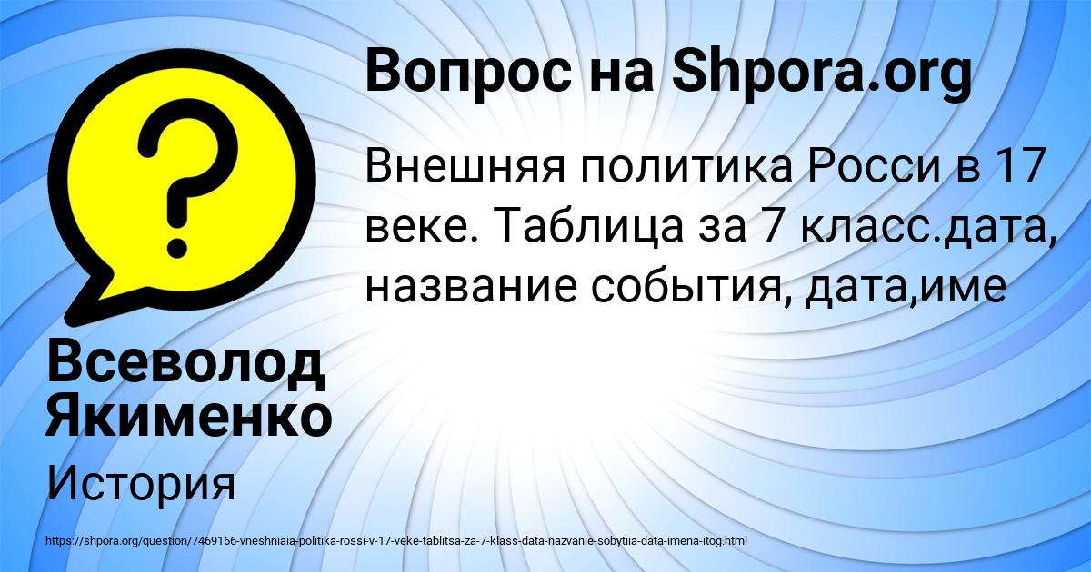 Картинка с текстом вопроса от пользователя KURALAY SELIFONOVA