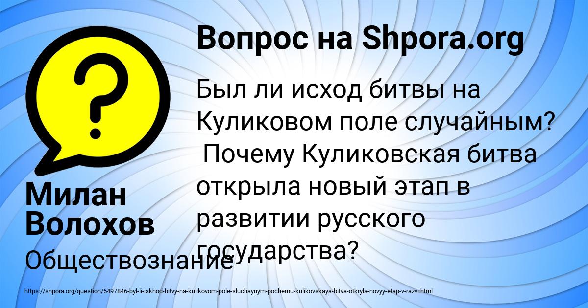 Картинка с текстом вопроса от пользователя Милан Волохов