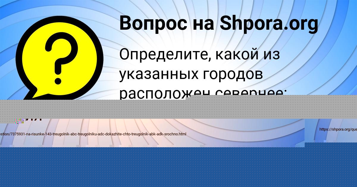 Картинка с текстом вопроса от пользователя ИРИНА ГУСЕВА
